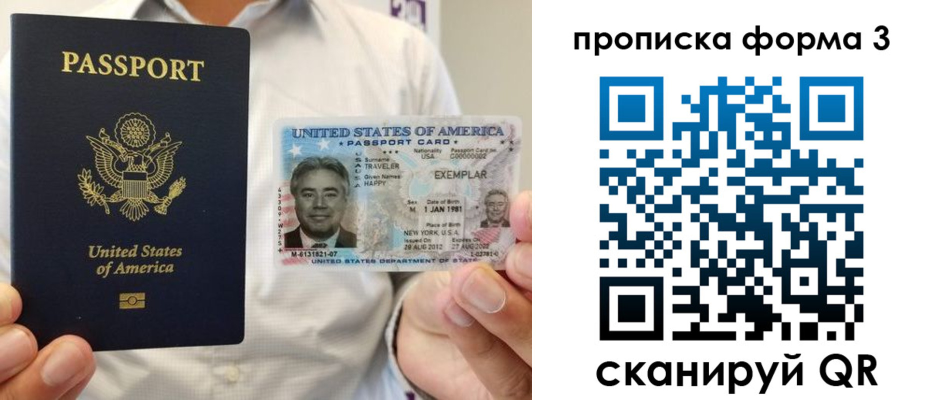 найти адрес прописки в Одинцово