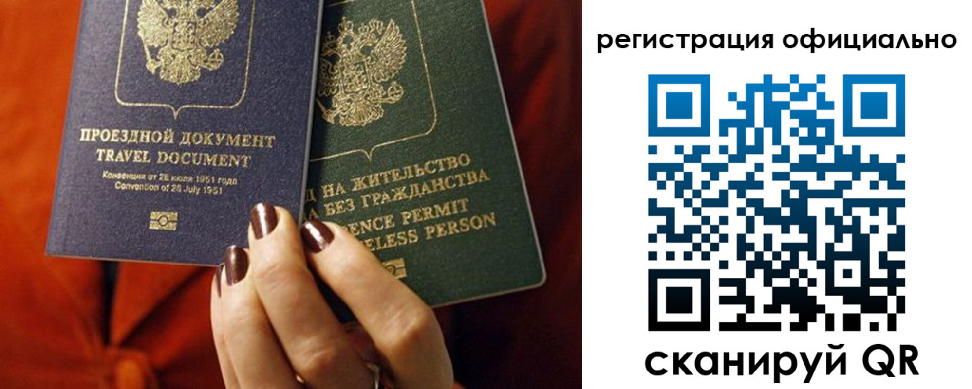 прописка в квартире в Одинцово