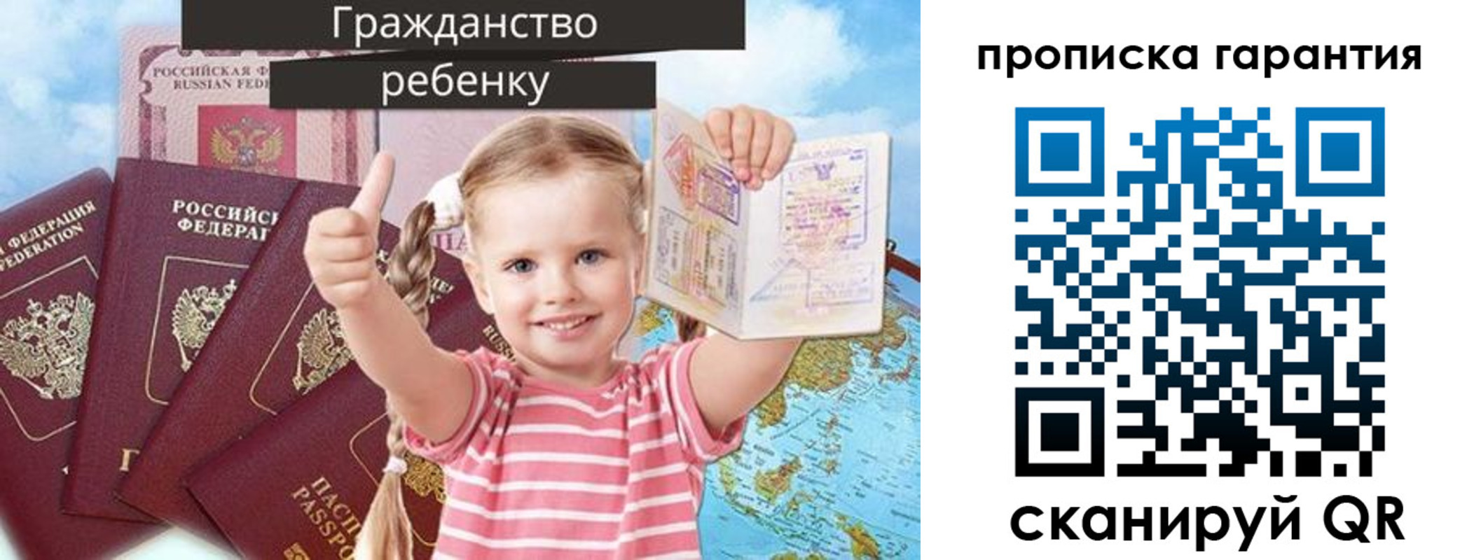 пропишу в квартире в Одинцово