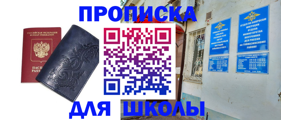 миграционный учет в Одинцово