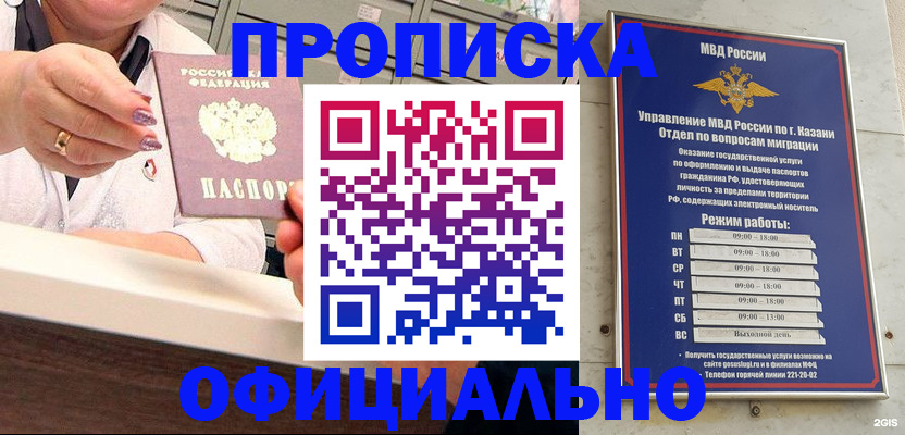 найти адрес прописки в Одинцово
